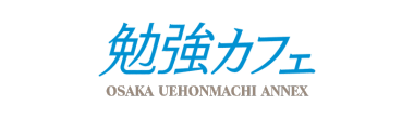 勉強カフェ大阪上本町ANNEX